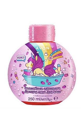 Детская пена для ванны avon «волшебные единороги», 250 мл эйвон