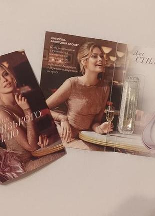 Зразок! parisian chic avon ,"эйвон парижский шик" 0.6 мл