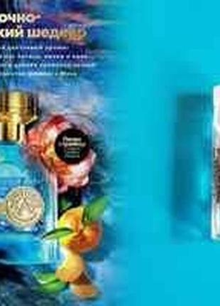 Листівка зі зразком 0.6 мл парфумної води artistique nymphea lumiere для неї avon