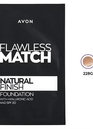 Avon тональний крем для обличчя з гіалуроновою кислотою «безперечний тон» spf 20 пробний зразок 1 мл.тон 228 g