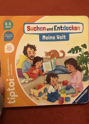 Шукай і знаходь suchen und entdecken: meine welt" серії tiptoi німецького видавництва ravensburger