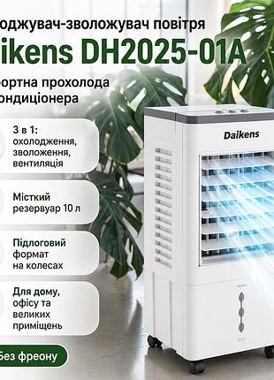 Напольный охладитель dkns dh2025-01a 10л/3800w