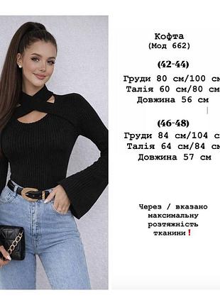 Теплая женская кофточка 7