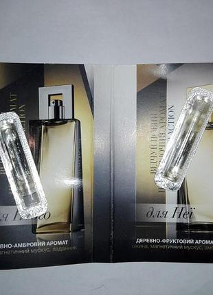 Парні аромати attraction avon, пробні зразки, 0,6 мл*2