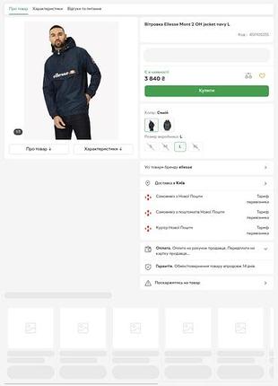 Анорак ветровая ellesse 2