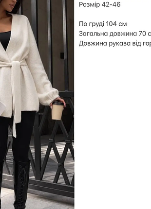Кардиган ангоровый на запах (длинный и короткий)
цены от 1200 грн просьба уточнять наличие 3