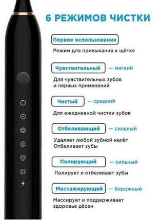 Зубна щітка електрична 4 насадки sonic toothbrush x-3 чорна
