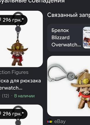 Підвіска для рюкзака - overwatch backpack hangers mccree 5