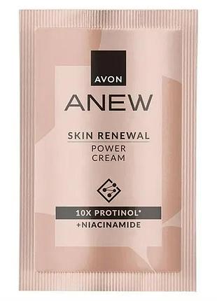 Avon пробний зразок оновленого крему для обличчя та шиї «енергія протенолу», 2 мл