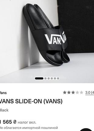 Мужские,стильные шлепанцы vans 4