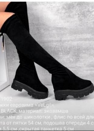 Ботфорди чулок