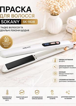 Утюжок sokany sk-1928 керамика до 230°c мощность 45 вт