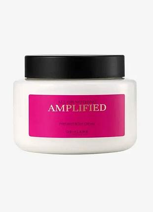 Парфумований крем для тіла all or nothing amplified ол о насінг емпліфайд oriflame