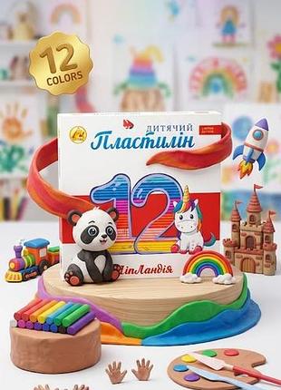 Пластилин детский