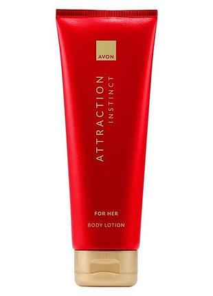 Парфумований лосьйон для тіла avon attraction instinct, 125 мл