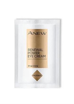 Крем для шкіри навколо очей «енергія протінолу» avon anew - пробний зразок (2 мл)