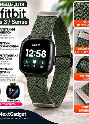 Ремешок для fitbit versa 3 / fitbit sense плетеный зеленый