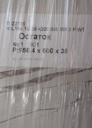 Остатки столешницы 956/600/38 2