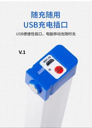Світильник з акумулятором led usb на магнітах 17см v.1
