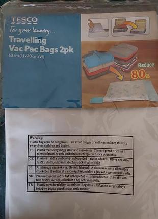 Вакуумні пакети для одягу tesco👌 travelling vac pac bags 2pk