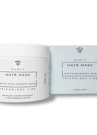 Зволожуюча маска з гіалуроновою кислотою для кучерявого волосся molecula hair mask hyaluronic acid, 300 мл