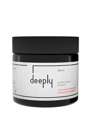 Глибоковідновлююча маска для волосся з протеїнами deeply protein restoring hair mask 300 мл