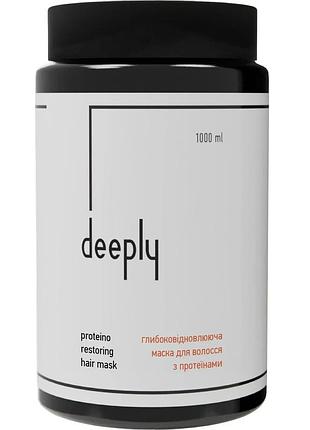 Глубоковосстанавливающая маска для волос с протеинами deeply protein restoring hair mask 1000 мл