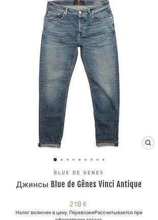 Джинси чоловічі blue de gênes vinci - made in italy