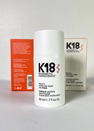 Відновлювальна маска для волосся k18 leave-in molecular repair hair mask з пептидом 50 мл