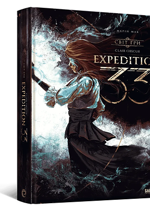 Артбук світ гри clair obscur expedition 33