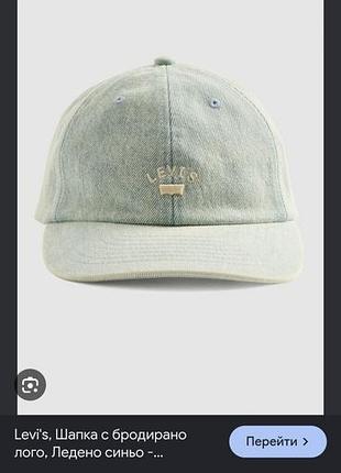 Кепка levi's жіноча,56 розмір,нова