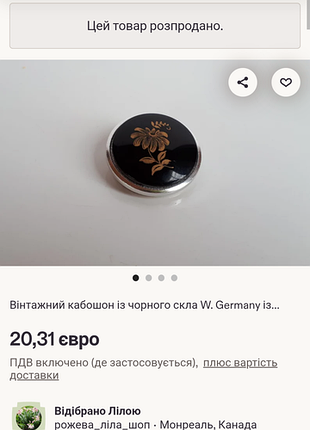 Клип для платка западная германия