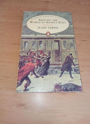 Around the world in eighty days by jules verne penguin classics нюанс