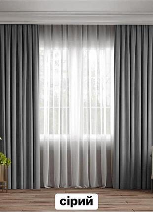 Стильные однотонные шторы в гостиную, спальню (2шт. 1,5х2,7м) микровелюр. цвет серый 2, 2.6