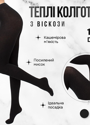 Класичні жіночі теплі колготки з віскози giulia cashmere touch 5 grey-asphalt, теплі колготки, жіночі колготки, зимові колготки