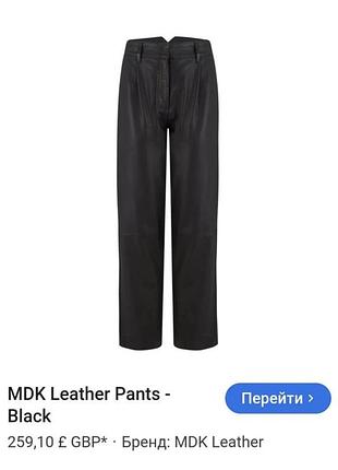 Женские кожаные брюки mdk. ( дания) 2