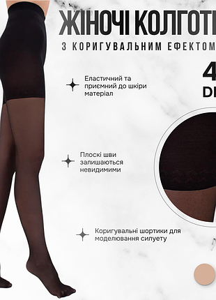 Женские классические корректирующие колготки giulia slim 40 (2) black-nero, утягивающие капронки, моделирующие