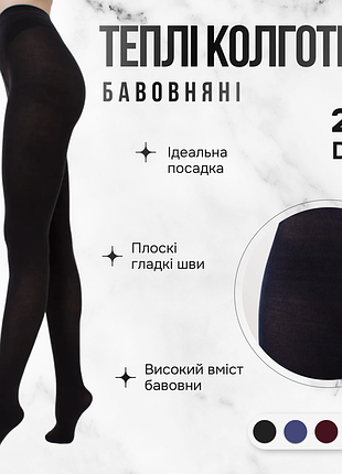 Тёплые хлопковые женские колготки giulia lucky cotton 200 (5) grey-iron, теплые колготы, плотные матовые, серые капроновые
