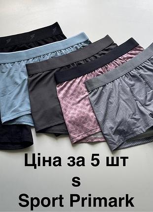 Знижки ⬇️ ціна за 5 шт спортивних трусів чоловічі/підліькові