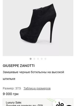 Giuseppe zanotti ботинки, ботинки 8