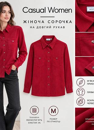 Женская рубашка на длинный рукав фирмы casual women.