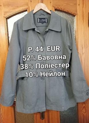 Р.52-54 дуже красивий новий сірий плащ куртка фірмовий saix