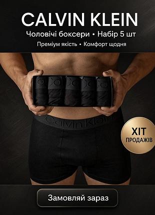 Боксеры трусы мужские calvin klein (набор 5 шт) в подарочной коробке | мужское нижнее белье кельвин кляйн xxxl