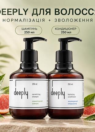 Набір для догляду за волоссям deeply нормалізуючий — шампунь, кондиціонер