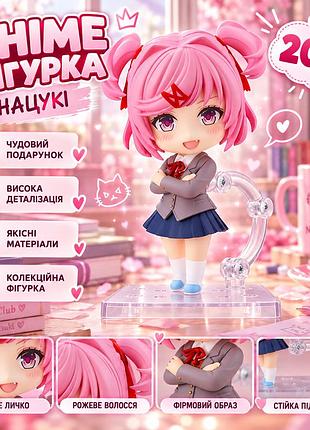 Фигурка нацуки doki doki литературный клуб! nendoroid 2077