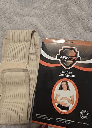Бандаж жіночий armor дородовий бежевий