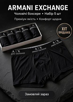 Труси чоловічі боксери armani exchange (набір 5 шт) у подарунковій коробці | чоловіча спідня білизна армані ексчендж xxl