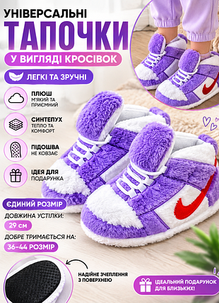 🔥 теплі зимові тапочки-кросівки 💜🤍