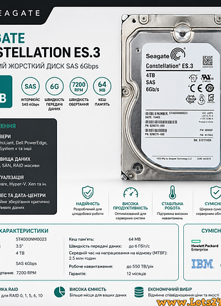 Жесткий диск 4tb sas 6gbps seagate серверный сас накопитель hdd для raid nas dell poweredge hp proliant z820