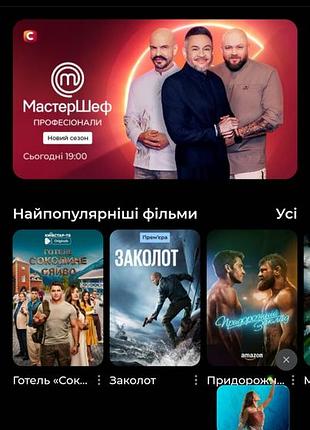 Киевстар тб комфорт hd в месяц промо